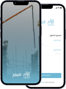 دعم ثنائي اللغة: التطبيق متاح باللغتين العربية والإنجليزية. تسجيل دخول مرن: إمكانية التسجيل باستخدام رقم الجوال مع خيار تخطي التسجيل لاستعراض التطبيق. واجهة سهلة الاستخدام: تصميم بديهي يسهل التنقل والتفاعل مع التطبيق. تصفح وحجز بمرونة: اختيار المستشار ، جدولة المواعيد، و الحصول على الاستشاره بكل سهولة. دفع إلكتروني آمن: تكامل مع خدمات الدفع الإلكتروني لتوفير تجربة دفع سلسة وآمنة. عروض وخصومات: استخدام كوبونات الخصم للاستفادة من العروض المميزة. إدارة مريحة للاستشارات: عرض وإدارة الاستشارات السابقة والحالية، مع إمكانية إلغاء الحجز واعاده جدولته. نظام تقييم: إمكانية تقييم الخدمات لتحسين الجودة وزيادة الشفافية. ملف شخصي مخصص: تعديل البيانات الشخصية، الاطلاع على الشروط والسياسات، وتقديم الشكاوى والمقترحات. لوحة تحكم شاملة للإدارة: إدارة المستخدمين، تصنيف وإضافة الخدمات، إنشاء أكواد الخصم، والتعامل مع الشكاوى والاستفسارات. تواصل فعال: إرسال إشعارات للمستخدمين والتفاعل معهم عبر وسائل التواصل الاجتماعي.