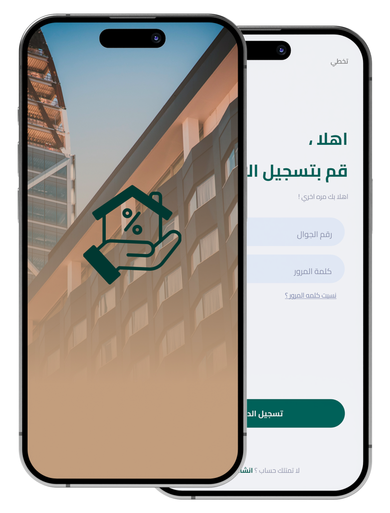 تطبيق عقارات