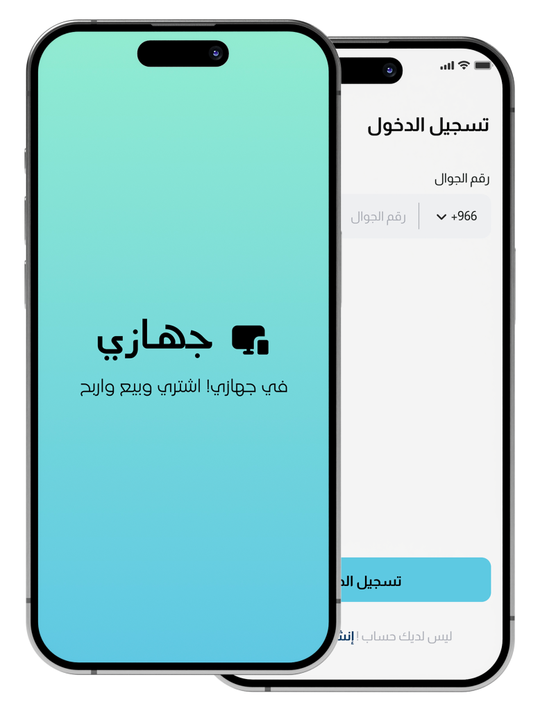 تطبيق بيع و شراء اجهزة الكترونية