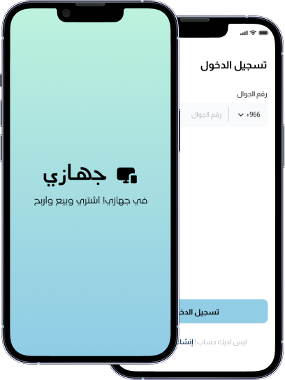 تطبيق بيع و شراء اجهزة الكترونية