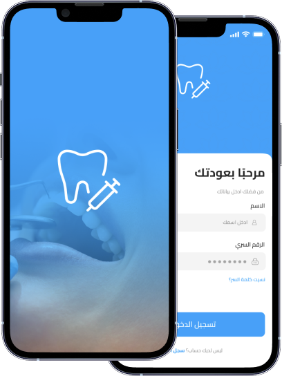 تطبيق عيادة اسنان