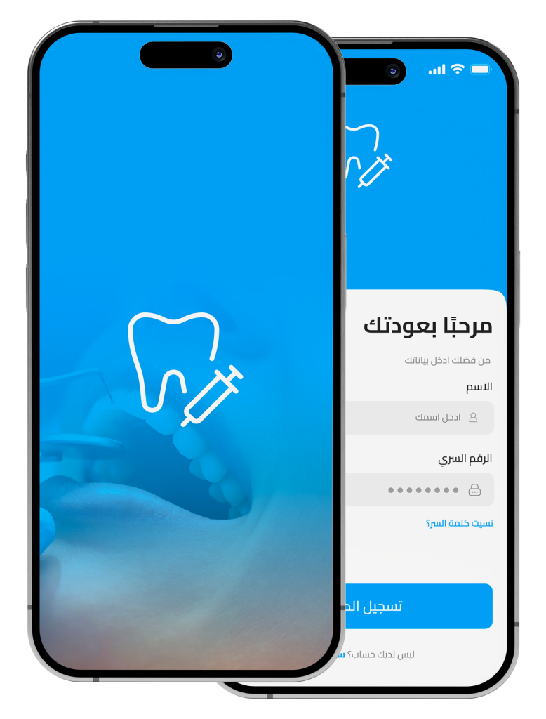 تطبيق عيادة اسنان