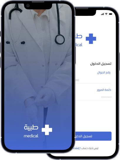 تطبيق استشارات طبية