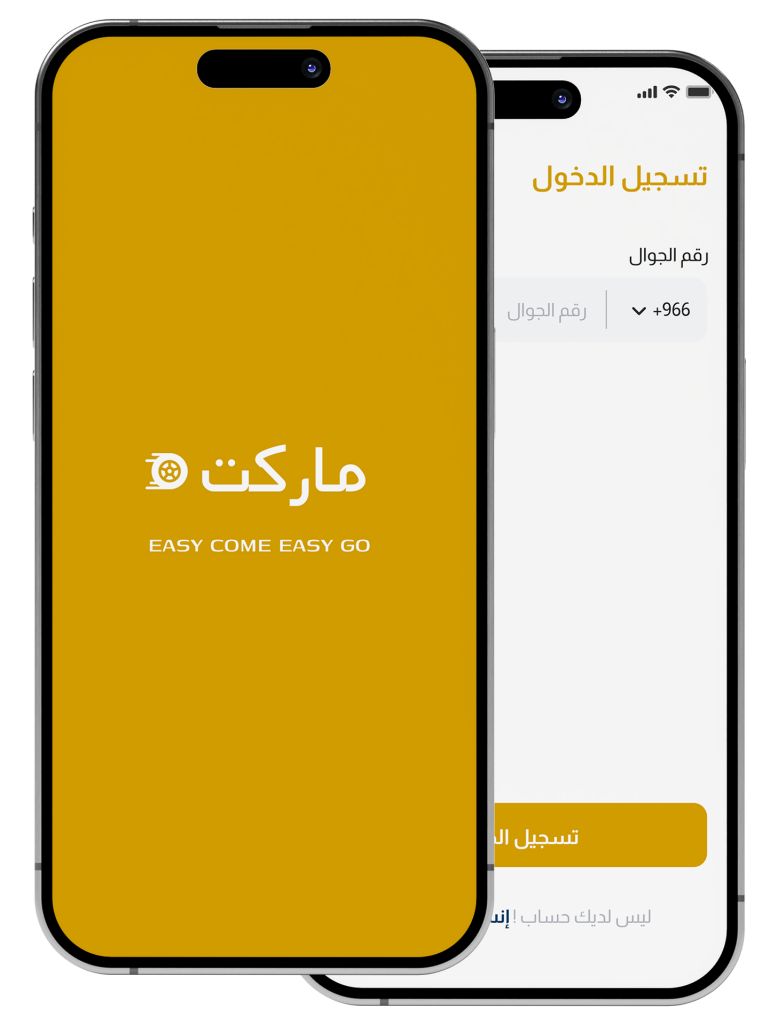 تطبيق بيع و شراء قطع سيارات