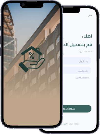 تطبيق عقارات