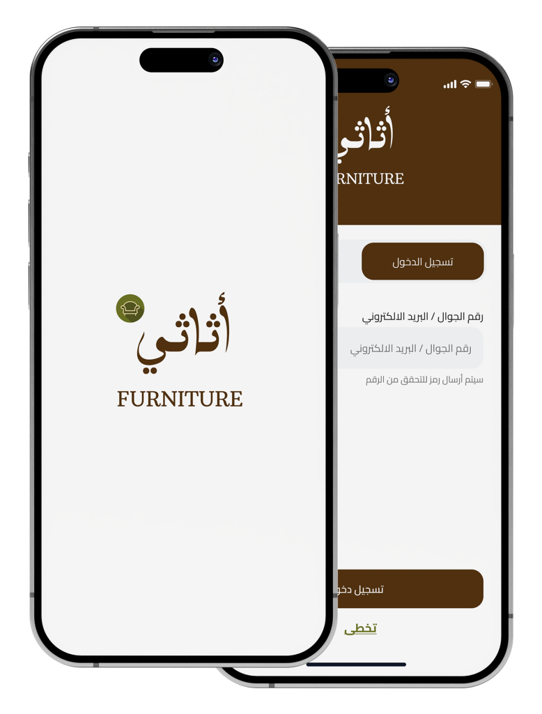 تطبيق بيع وشراء الأثاث