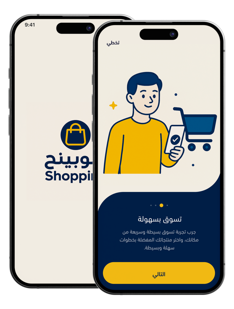 تطبيق متجر إلكتروني متعدد التجار